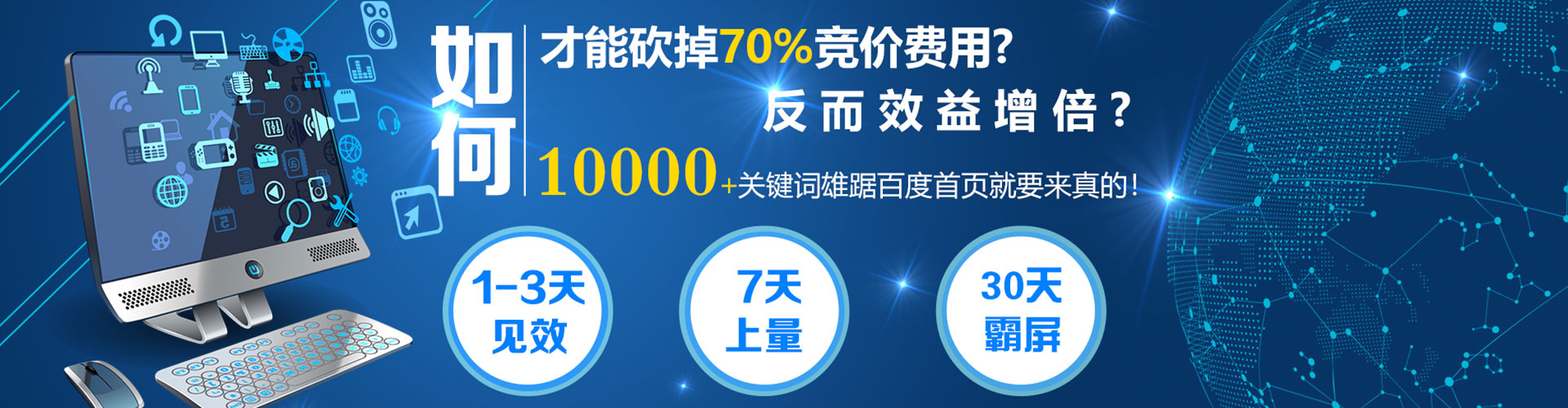 石城百度sem