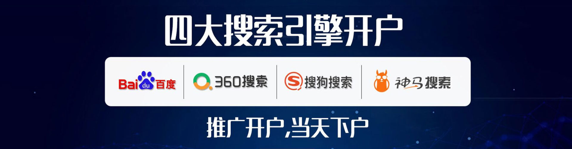 石城信息流营销
