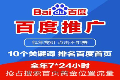 百度竞价推广代运营实战经验分享案例
